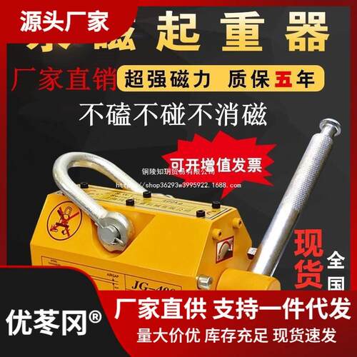 永磁起重器磁力吊永磁吸盘磁铁磁力吊400kg600kg1T2T3T质保三