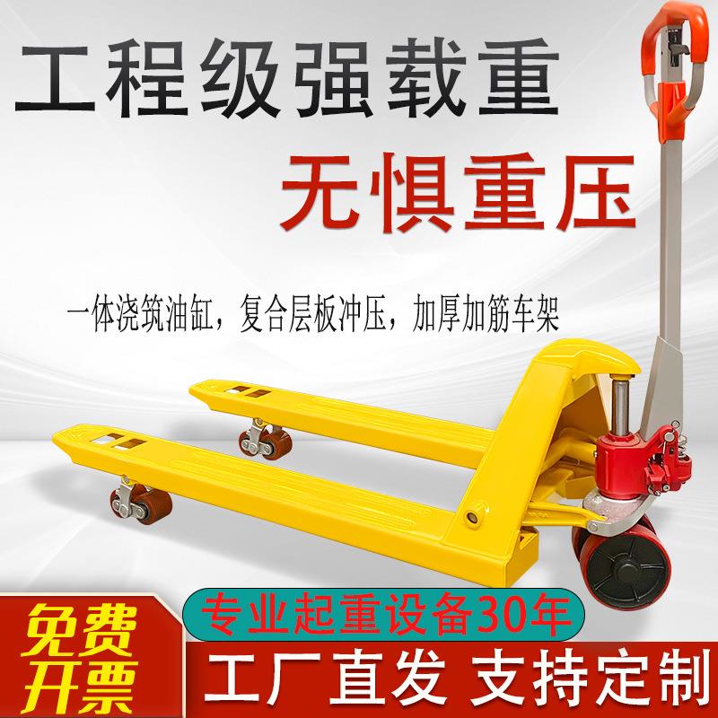 工友叉车手动地牛手推式升降叉车小型手推货叉吨手拉液压搬运车