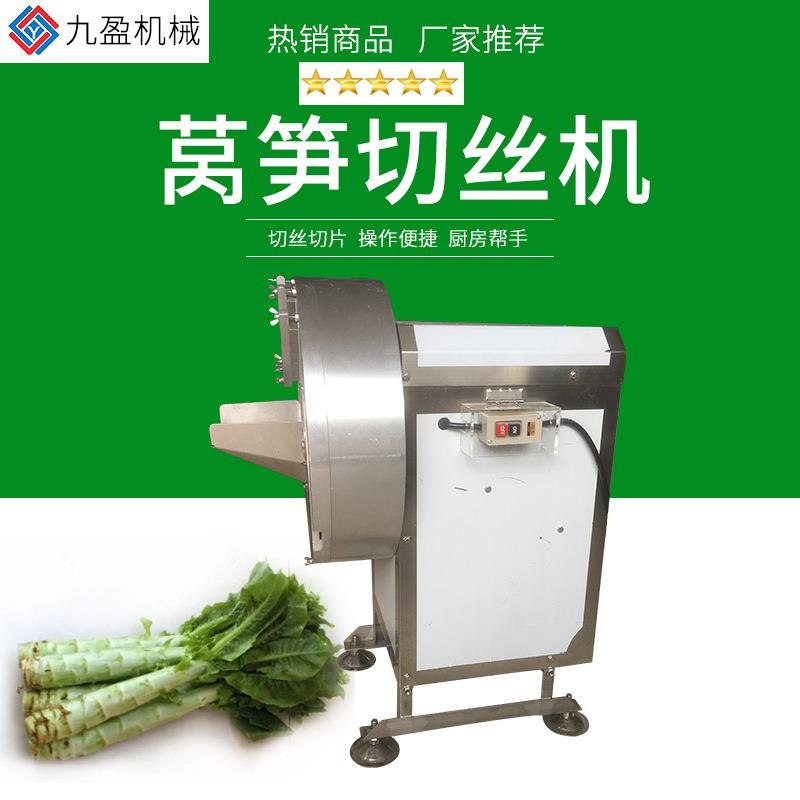 莴笋切丝机TJ-501大产量离心式切莴笋丝机莴苣切片机大型擦丝机