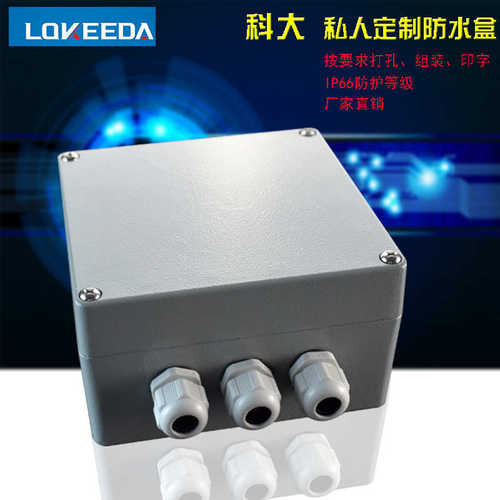 LOKEEDA/科大供应铸铝成套组装配电接线套装带端子接头防水接线盒