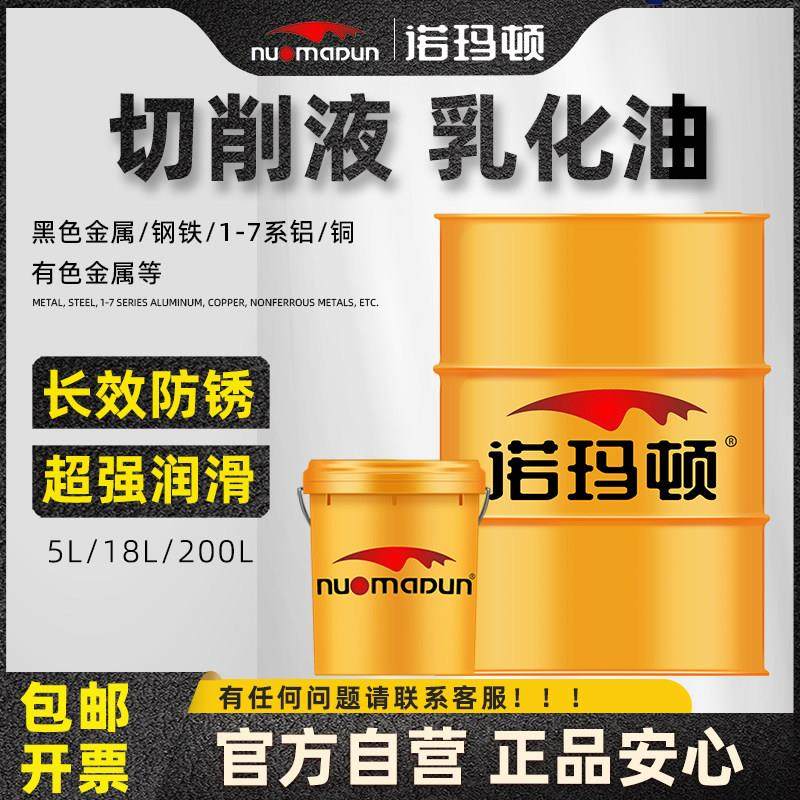 切削液乳化油乳化液加工中心数控车床微乳化液不臭环保防锈冷却液,工业油品/胶粘/化学/实验室用品,工业润滑油,淘宝优惠券,粉丝福利购,淘宝优惠卷