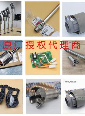 Robot coupe罗伯特MP350/450/550原装配件刀片搅拌杆轴封主板转子