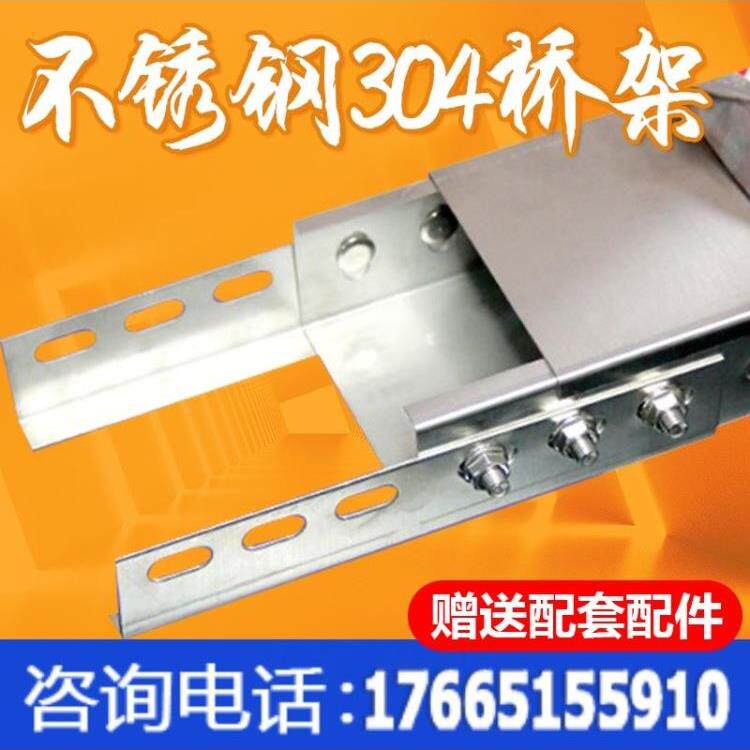 电缆线槽200x100梯式热镀锌防火金属 铝合金桥架304不锈钢桥架