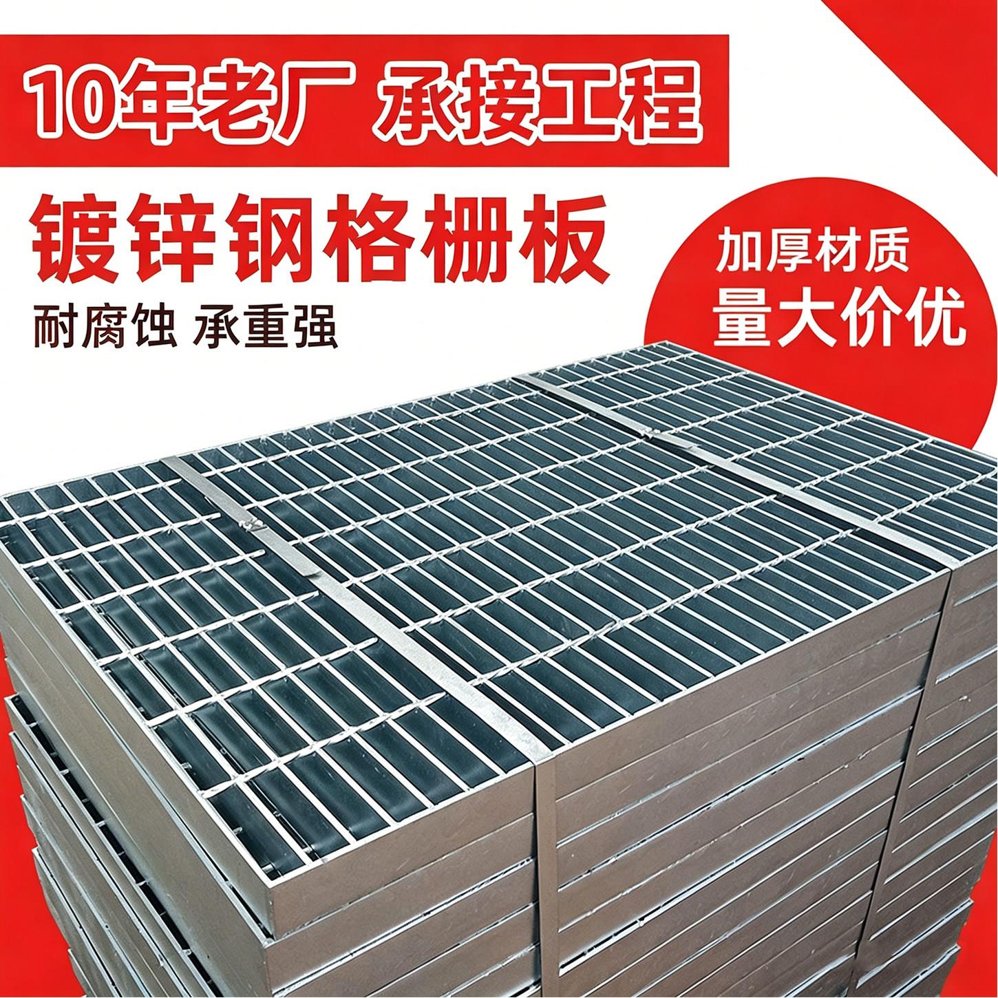 镀锌钢格栅热浸镀锌钢格板不锈钢格栅板平台走道楼梯踏步板沟盖板
