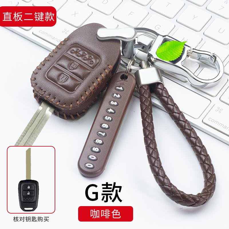 适用本田XRV钥匙套直板老款雅阁crv锋范飞度竞瑞缤智壳包扣汽车女