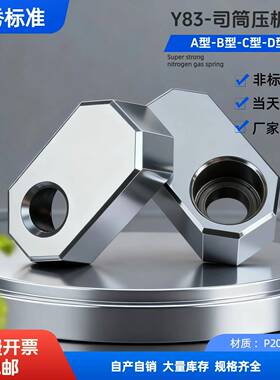 Y831模具司筒压板压块ABCD型燕秀标准件加硬