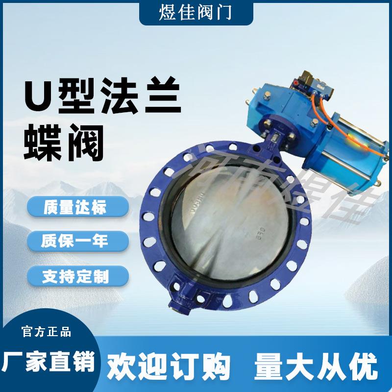 阀兰式56533U型法兰铜蝶阀 铸钢体 青阀板中心型船法用液压蝶阀