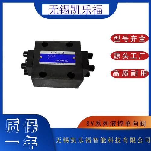 液控向阀SV20GA1-30B/向阀厂家SL20PB2-30B/