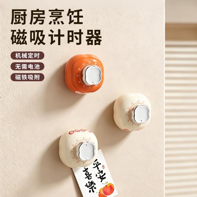 磁吸计时器厨房机械提醒器做饭定时器闹钟家用烘焙小学生自律神器