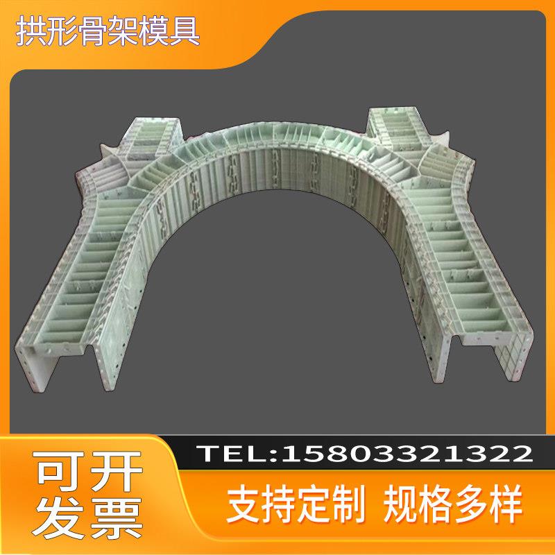 建筑塑钢模板拱形骨架模板人字护坡框格梁水泥现浇管廊方井模具