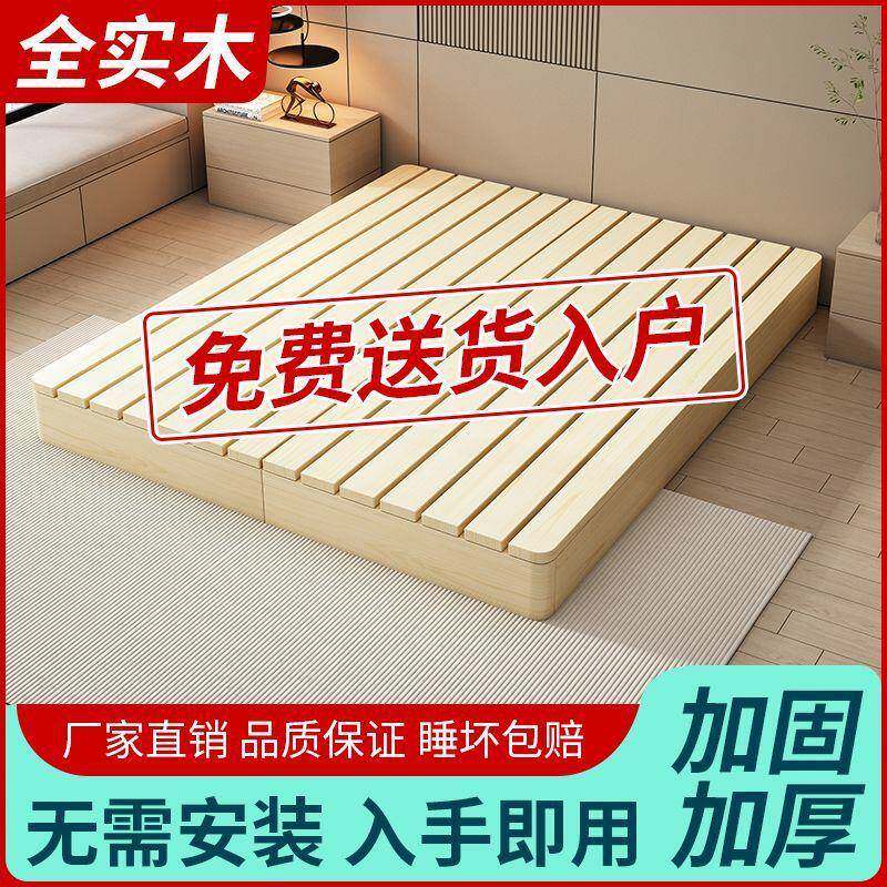 榻榻米739床架子代简约排实木床出租房用架落地骨床全实现木民宿