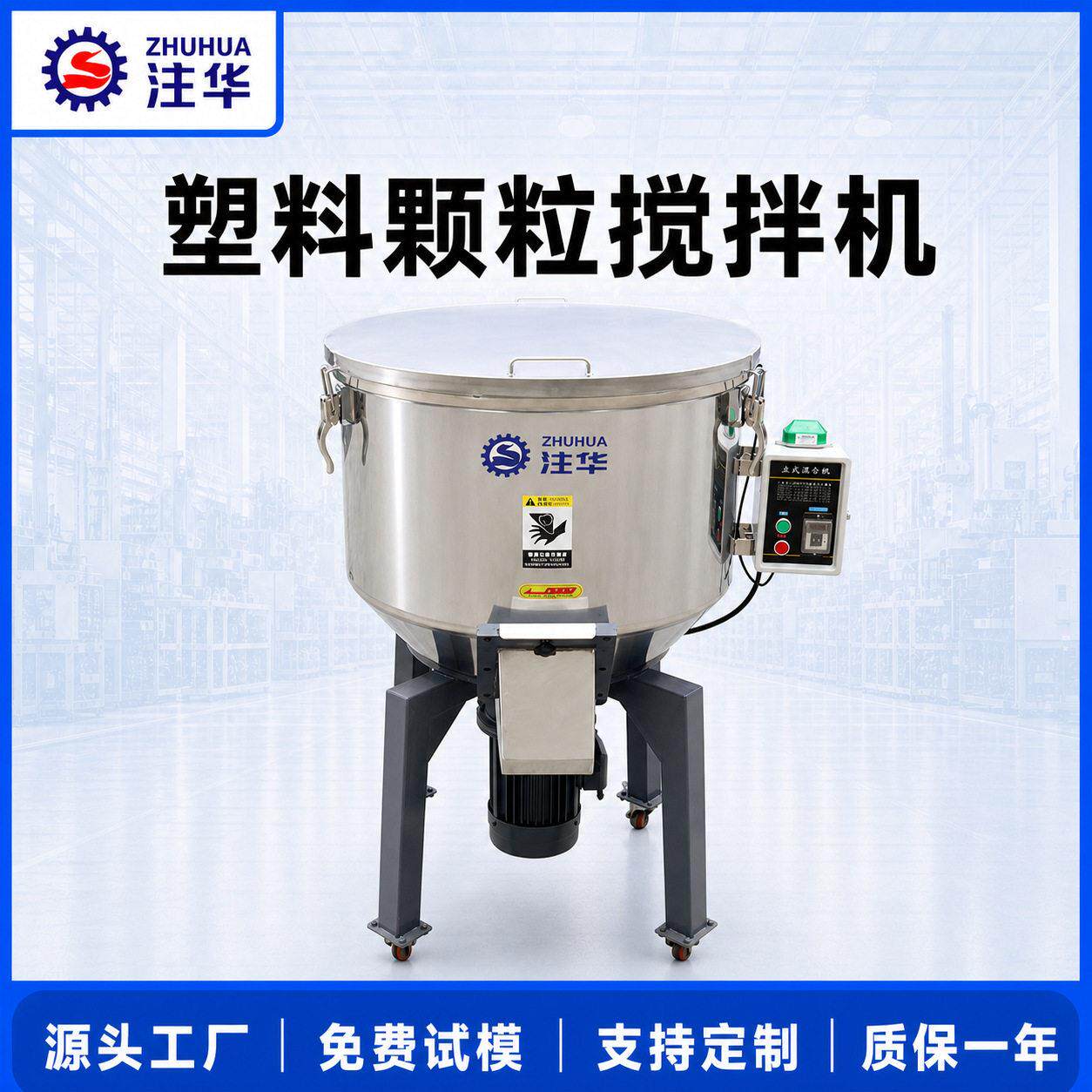 不锈钢加厚桶体多功能搅拌干湿两用塑料搅拌机混色机厂家
