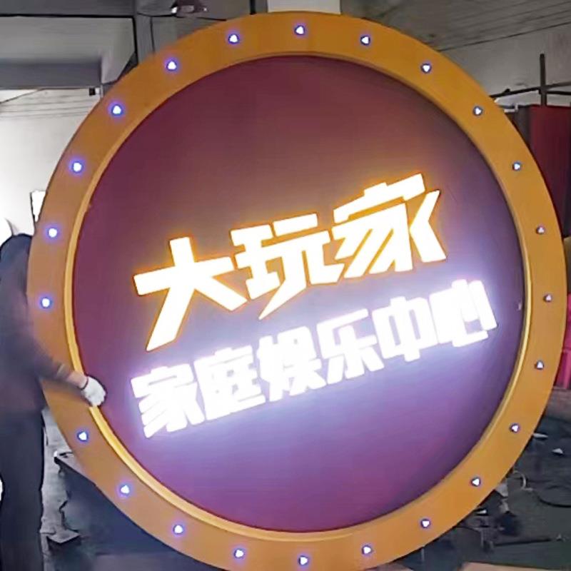 千层镜LED不锈钢门头无限深渊招牌户外霓虹灯立体发光字广告牌