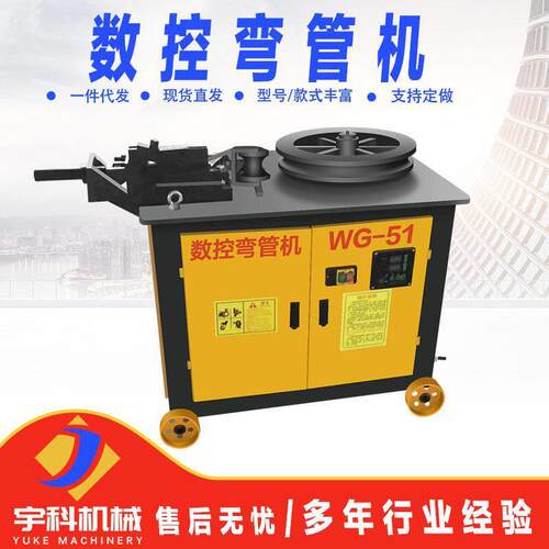 全自动液压数控弯管机电动方管圆管铁管自动成型WG-38型弯管机