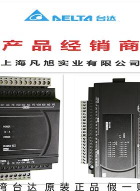 台达PLC模块 DVP全系列控制器 EH3 ES2 EC SS AH 可编程控制器