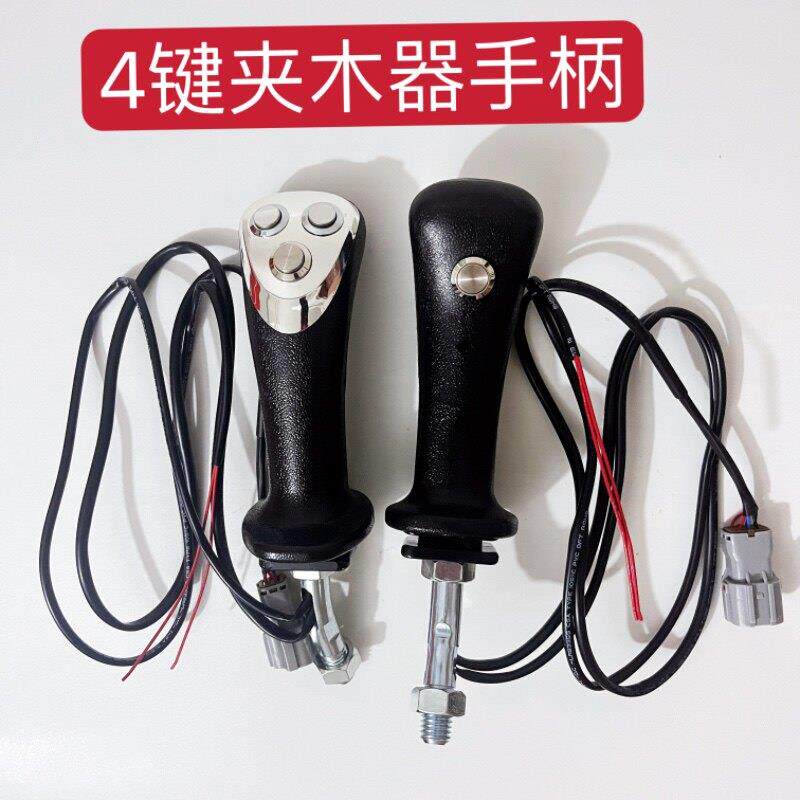 轮式挖机改装电控旋转抓木器夹木机带卷扬机多功能四按键按钮手柄