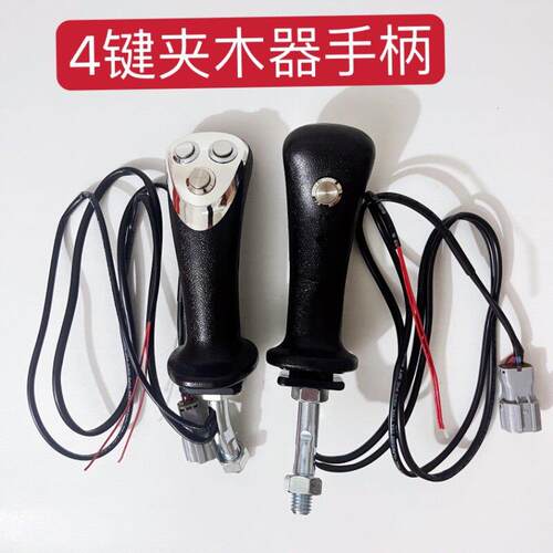 轮式挖机改装电控旋转抓木器夹木机带卷扬机多功能四按键按钮手柄