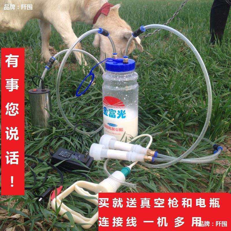 电动小型吸挤羊奶器家用6斤装吸奶器手动电动两用吸挤牛奶羊奶器