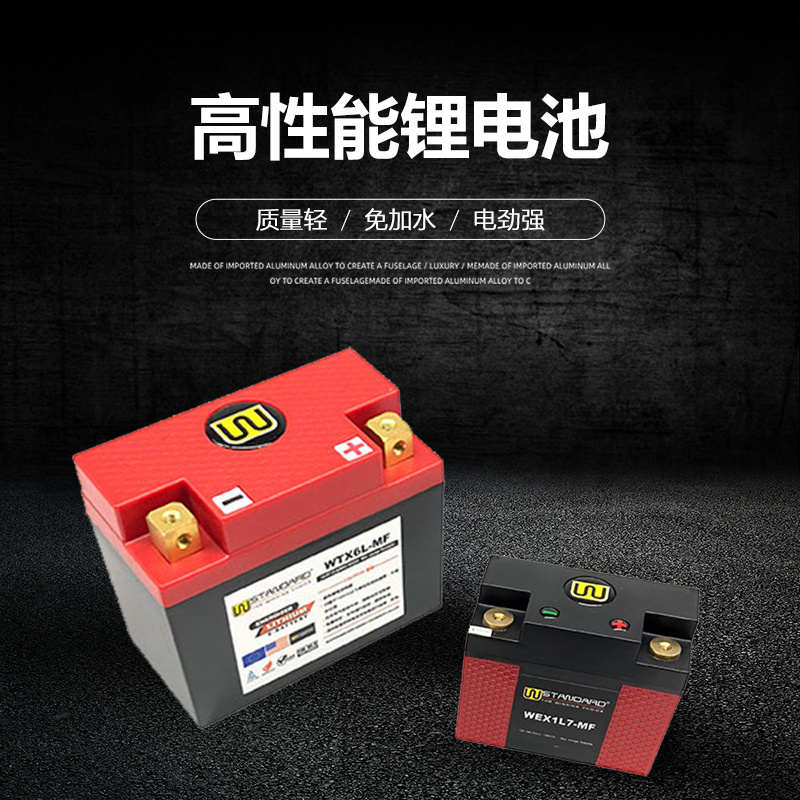 精品越野摩托车12V凯越450升仕310W锂电池克维斯恒舰华洋波速尔战