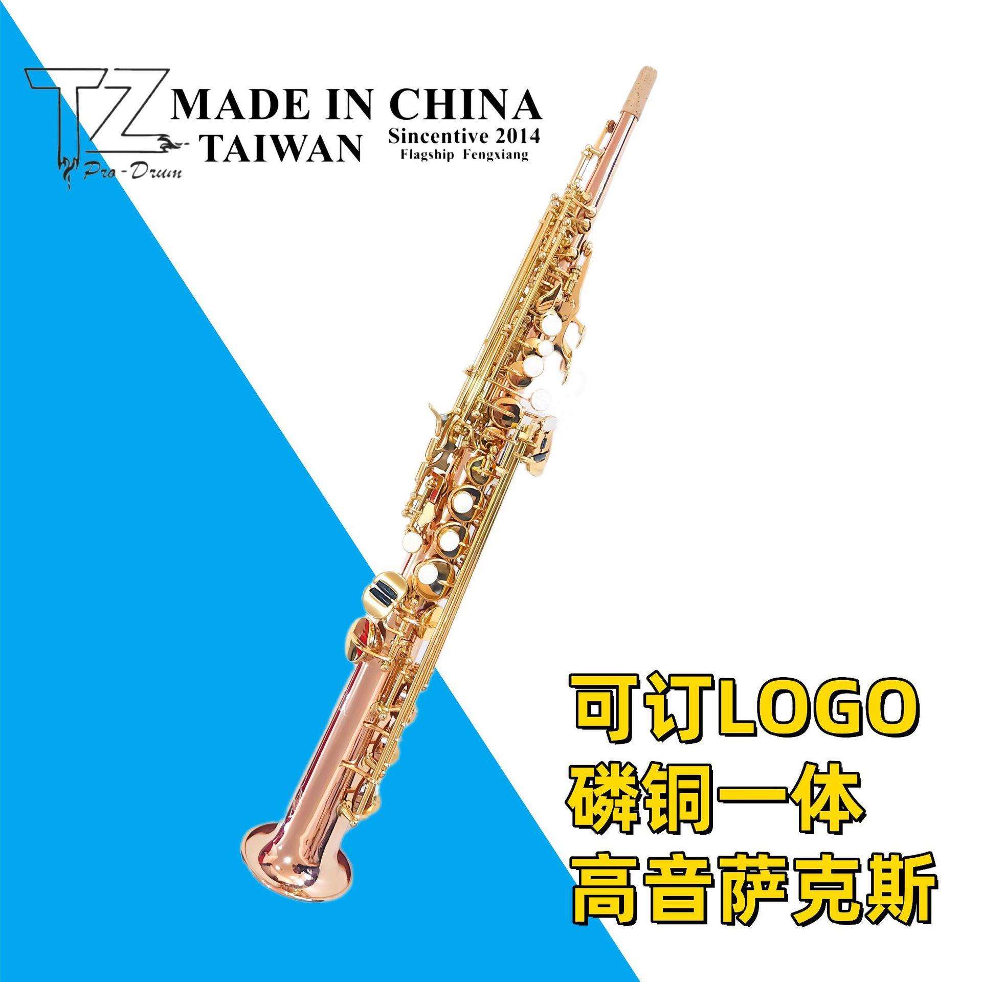 跨境磷铜材质降B调一体管高音萨克斯风分体高萨初学专业演奏直管