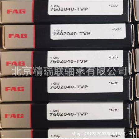 德国艾AG机HCB7232-C-T-P孚S-UL床74479主轴陶瓷球【轴4承】供