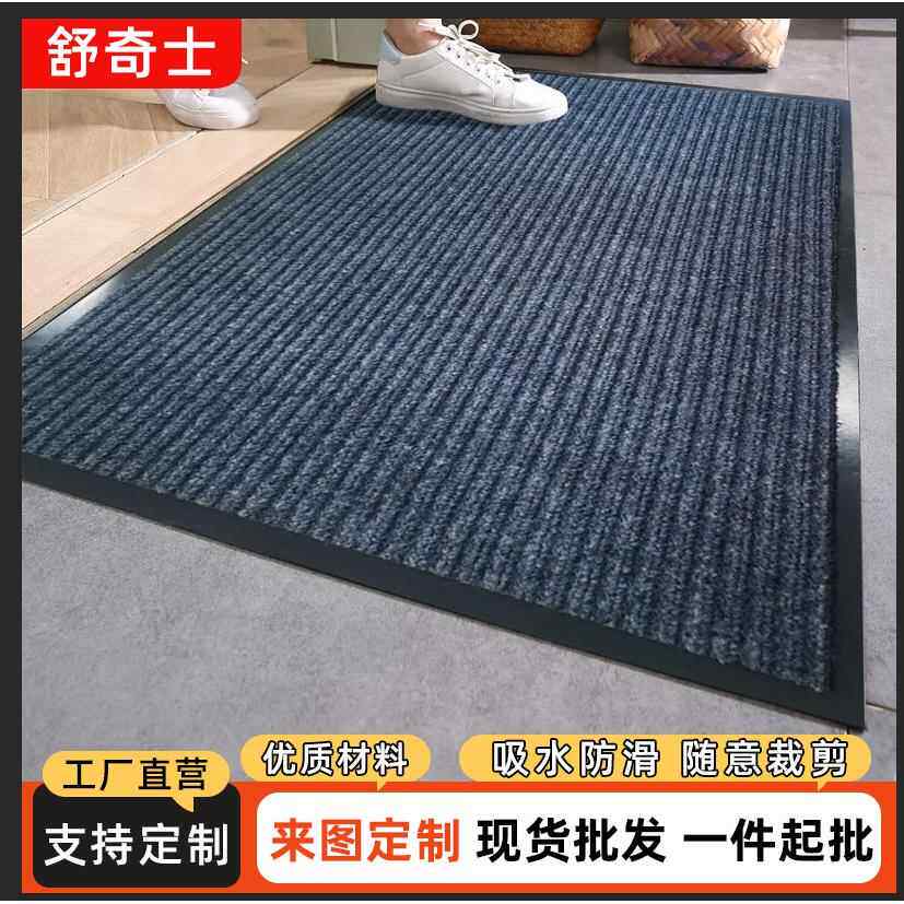 PVC双条纹地垫进门防滑垫吸水脚垫商用酒店入户门地毯底垫进门垫