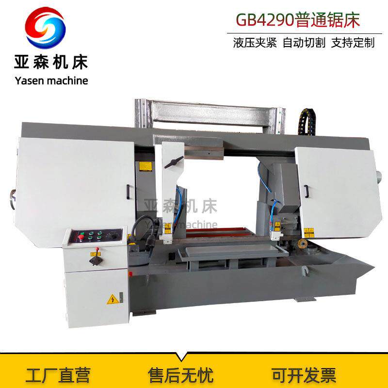 带锯床厂家大型龙门带锯床卧式线轨结构带锯机GB4290金属带锯