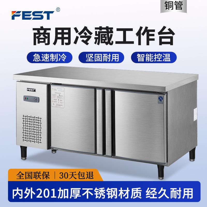 FEST内外不锈钢冷藏工作台保鲜柜操作台奶茶冷冻冰柜商用冰箱铜管