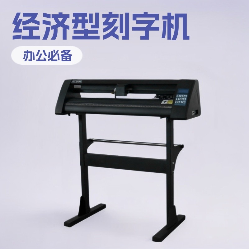 不干胶刻字机即时贴数码电脑经济型办公设备价格标签配件摄像头