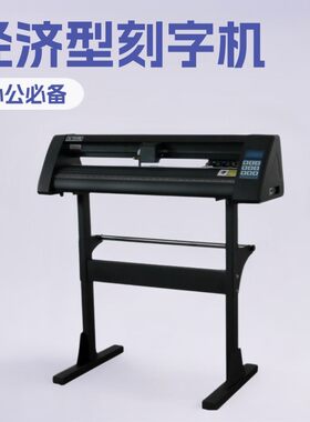 不干胶刻字机即时贴数码电脑经济型办公设备价格标签配件摄像头