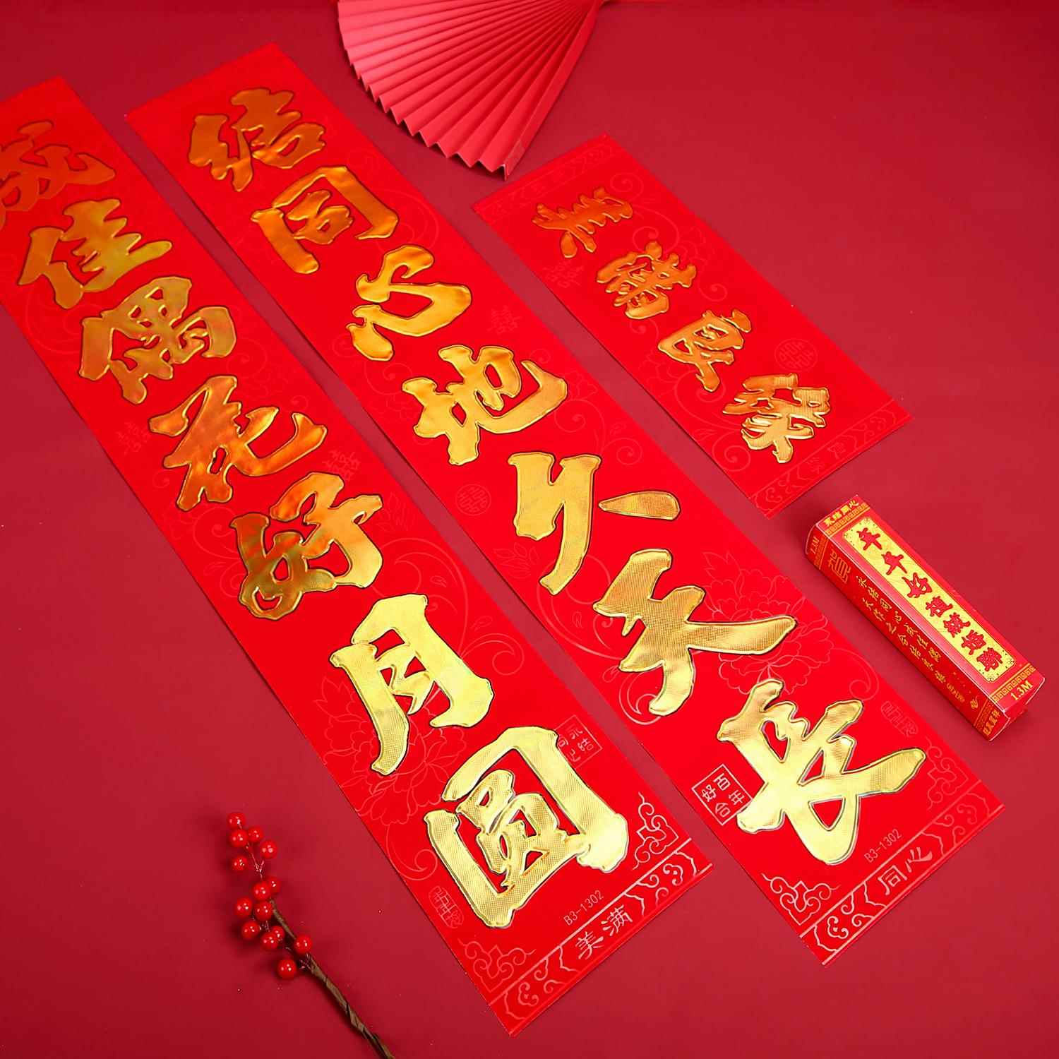 年年好红卡婚联加厚植绒烫金结婚对联装饰婚庆盒装喜联婚礼