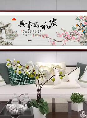家和万事兴新中式沙发背景墙客厅挂画 画装饰画 画字画 画花鸟国