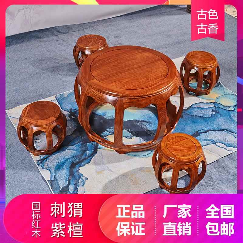 红木鼓桌圆桌刺猬紫檀鼓台花梨木圆台鼓凳绣墩小户型休闲饭桌餐桌
