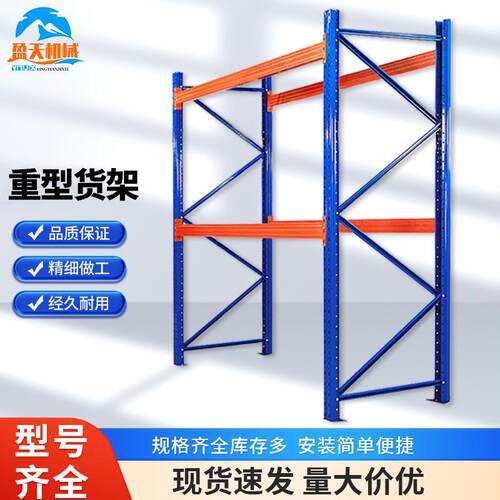 横梁式重型货架电商仓库加厚多层承重库房钢材重型仓储货架