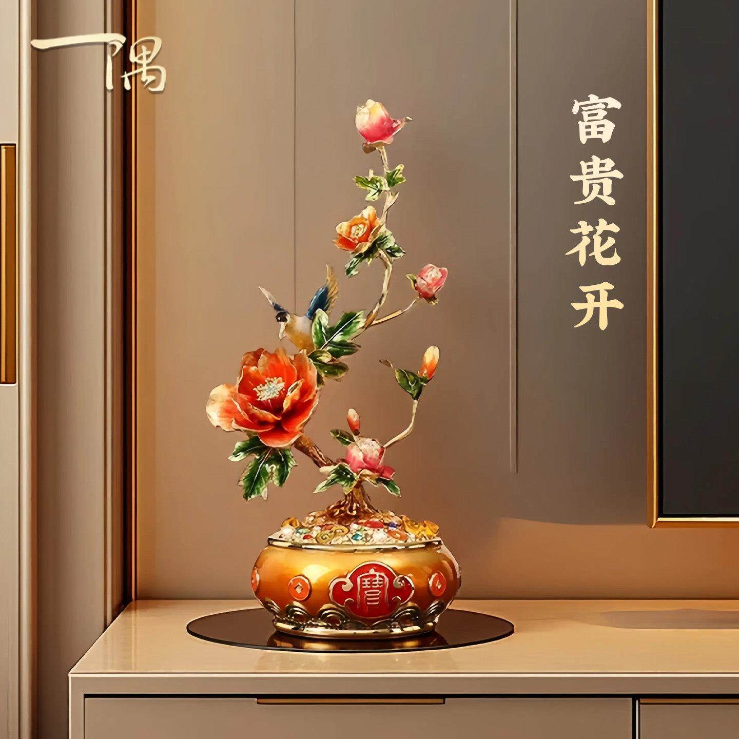 新中式牡丹花聚宝盆客厅桌面摆件玄关电视柜办公室装饰品乔迁礼品