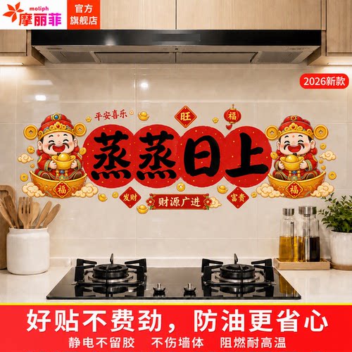 厨房静电贴纸防油防水耐高温