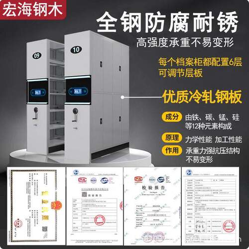手动密集架档案室电动智能密集柜移动轨道文件财务凭证病案档案架
