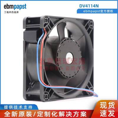 ebmpapst DV4114N 24V 控制柜风扇 20.5W 850mA