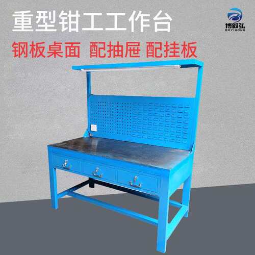 博毅弘铸铁平台模具装配操作台 重型飞模台钳工工作台 钳工台挂板