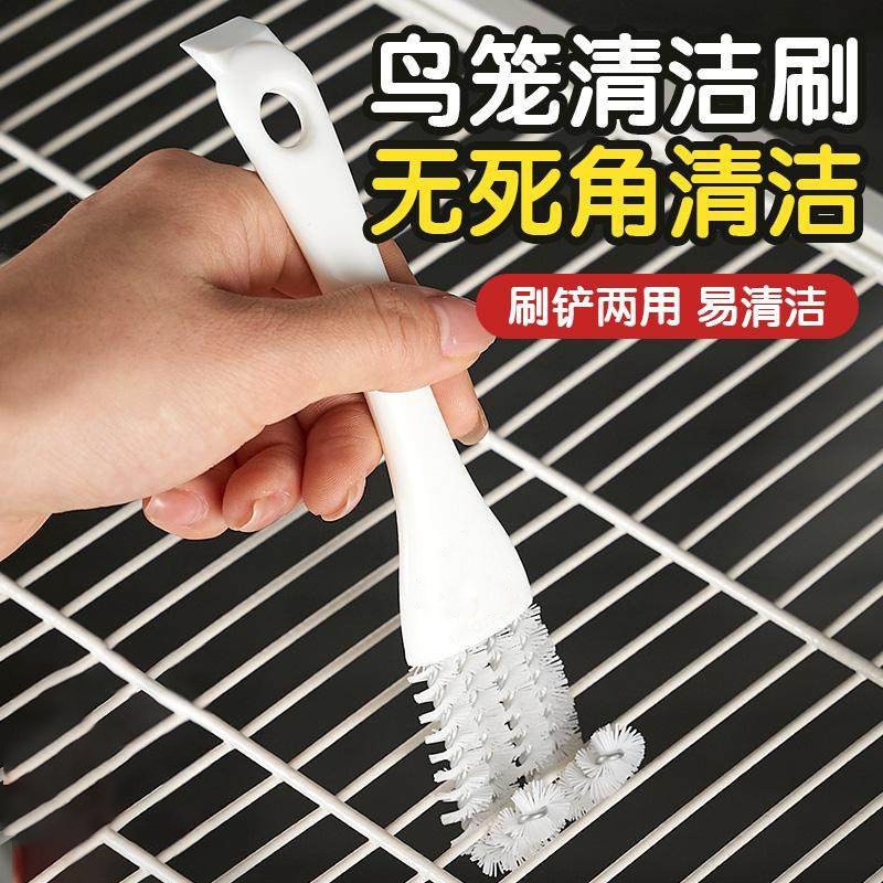 鸟笼清洁刷子清洗粪便铲子多功能鹦鹉笼清洁神器清理笼子鸟用品
