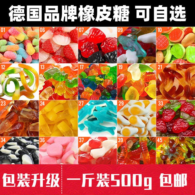 德国品牌橡皮糖混搭qq糖儿童果汁软糖水果糖果零食500g休闲 可乐