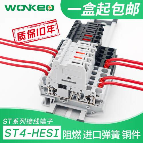 ST4-HESI(5X20)熔断保险丝弹簧端子ST4-HESILED带灯导轨式端子排