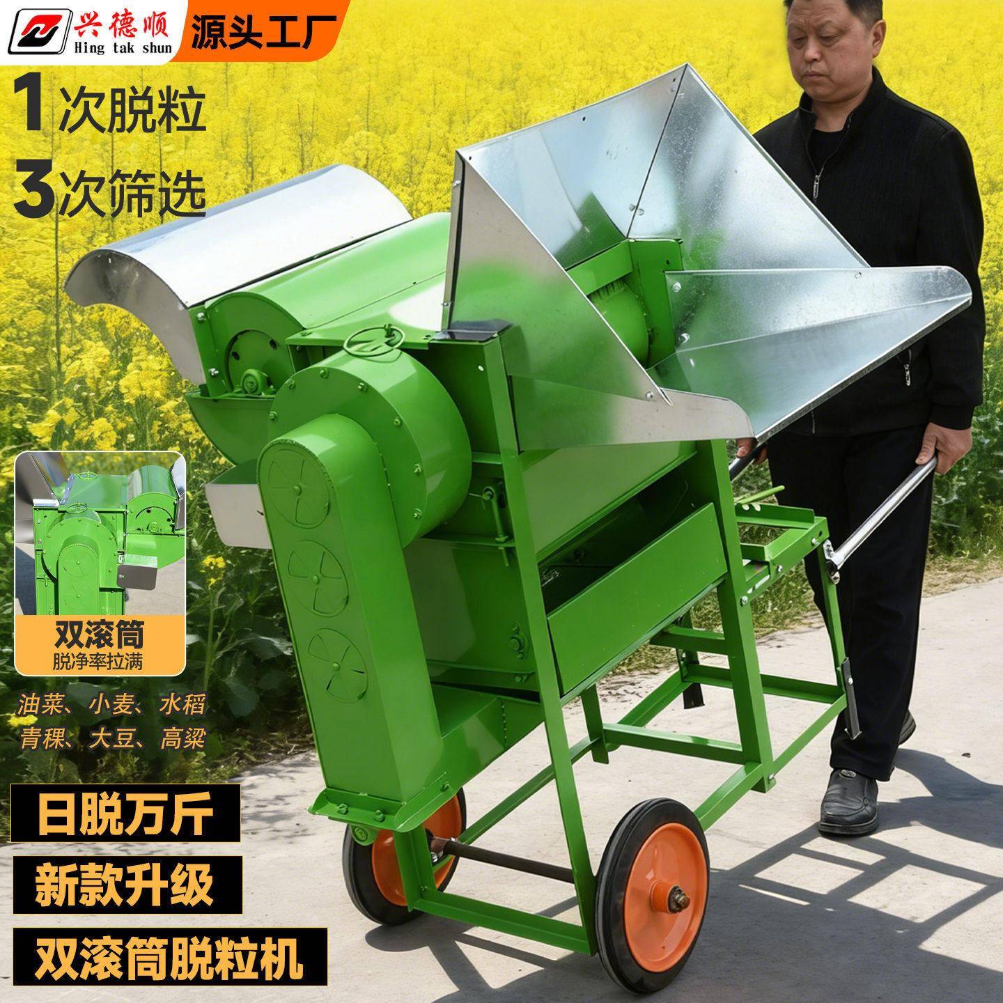 新款多功能双滚筒脱粒机油菜水稻小麦粱大口径收割机收家用机器