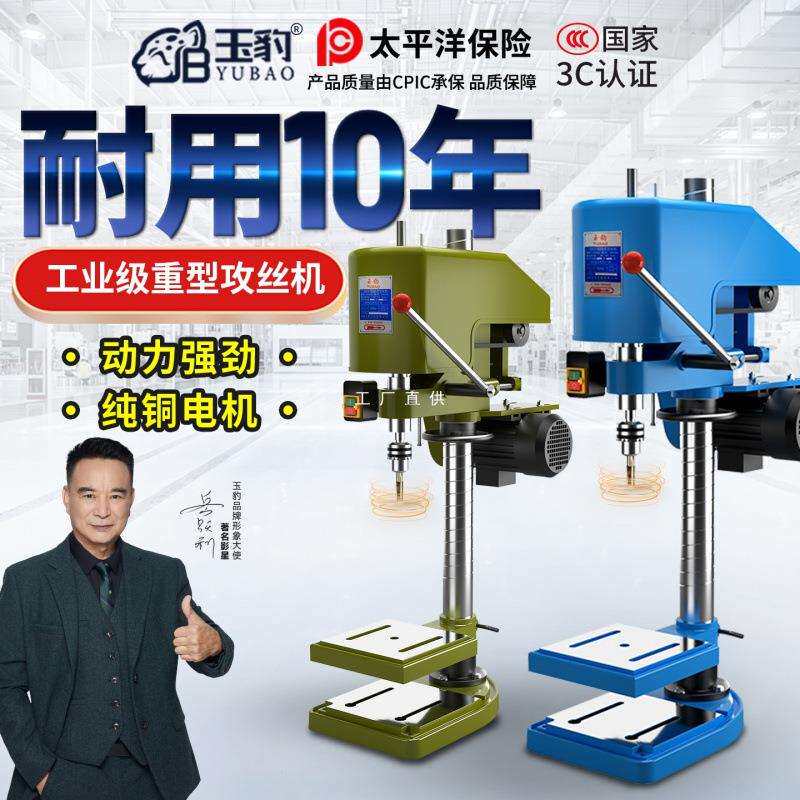 重型工业级台式攻丝机全自动小型电动攻牙机微型SWJ12/16套丝螺纹
