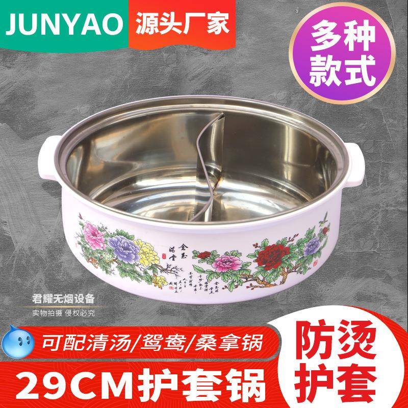 海鲜桑拿鸡鱼火锅蒸锅不锈钢鸳鸯锅商用饭店农庄电磁炉涮火锅盆