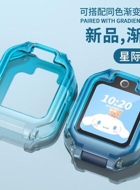 适用于华为儿童电话手表表带5x/5xpro渐变保护套壳4x新耀4Pro/3Pr
