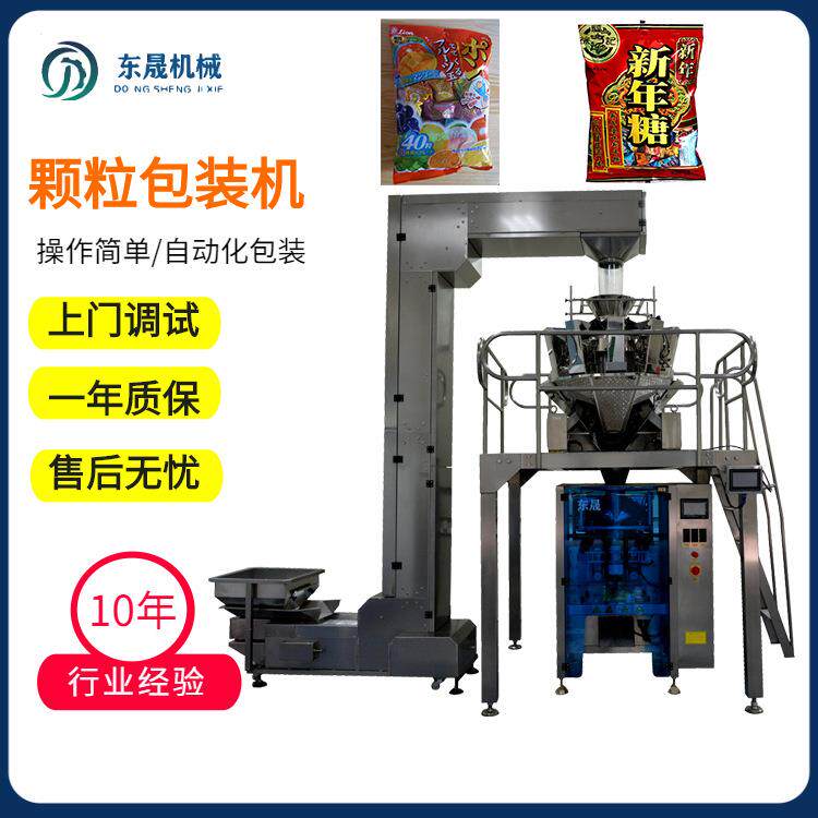 每日坚果包装机自动称重休闲食品电子多头秤颗粒每日坚果包装机