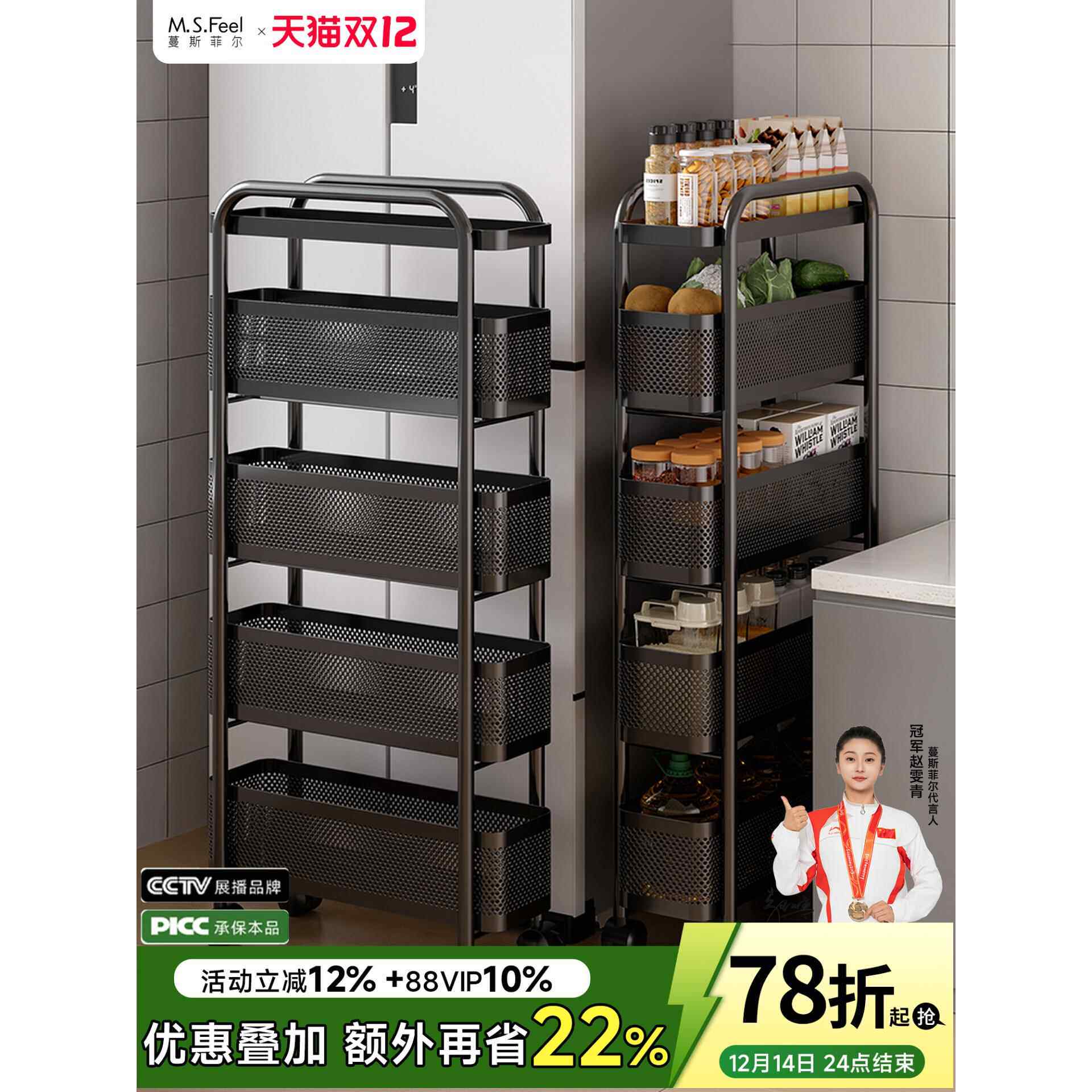 厨房置物架小推车落地多层调料瓶果蔬收纳架可移动窄缝储物货架子