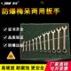 防爆梅呆两用扳手套装 铝青铜开口梅花扳手防爆双头铜扳手多功能