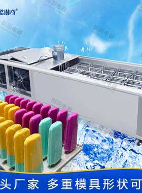 塔桑尼1商用新款不全锈钢0模牛奶亚217冰棒机非洲老冰棍生产制造